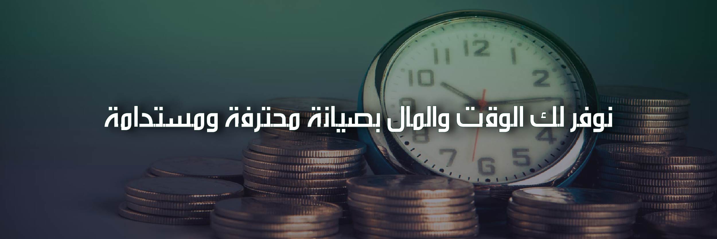 صيانة غسالات عرعر