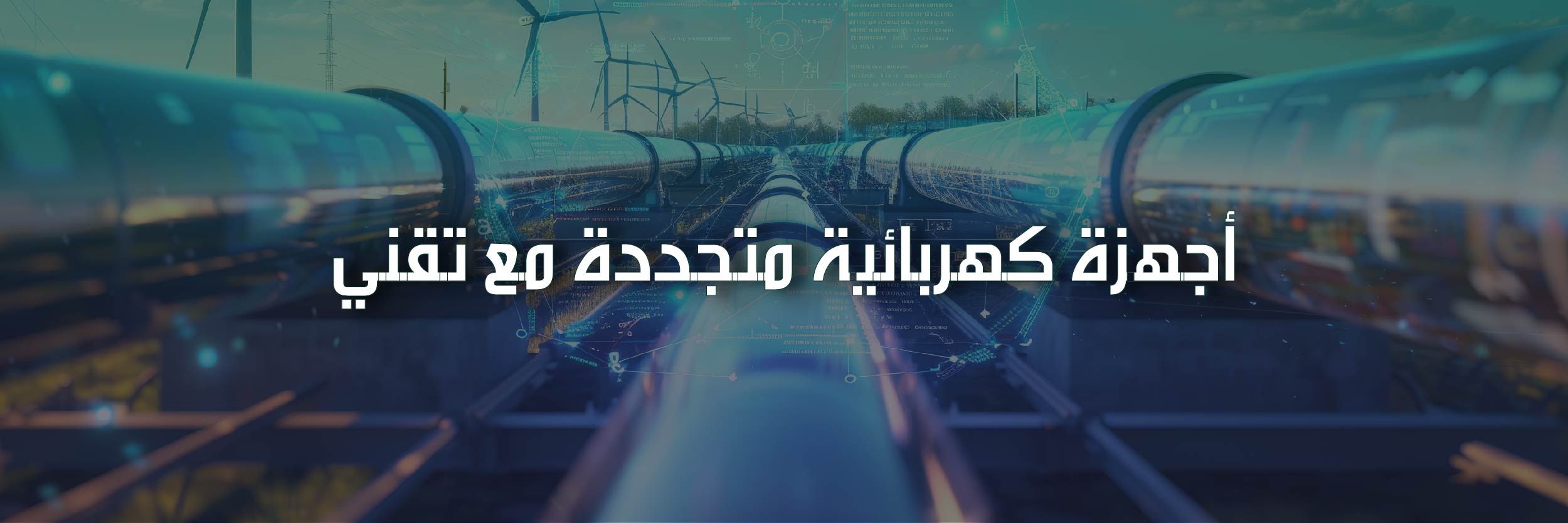 صيانة الثلاجة عرعر