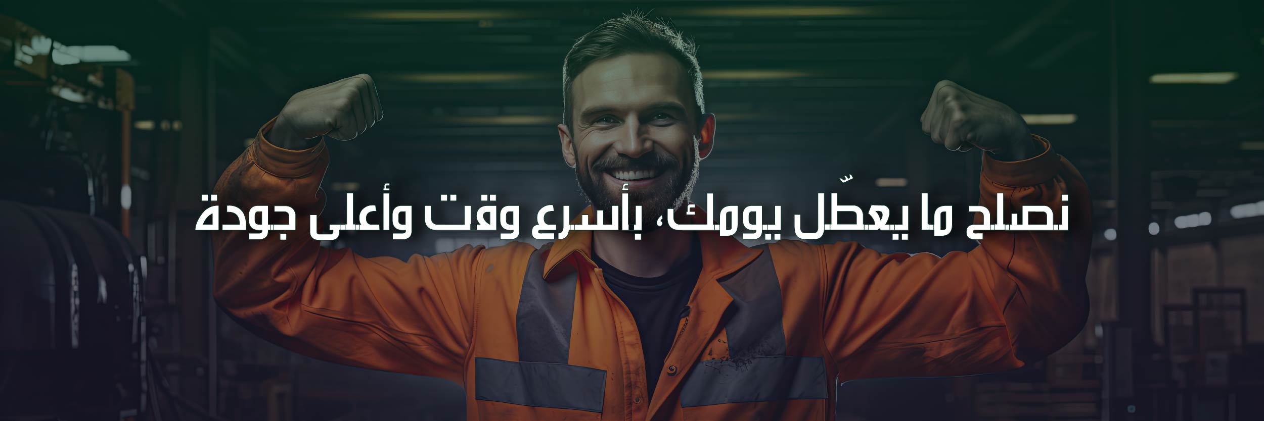 صيانة مكيفات وثلاجات بجدة